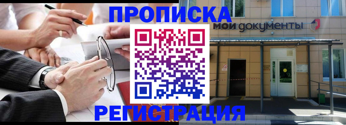 миграционный учет в Саянске