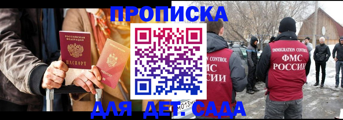 где прописаться в Саянске