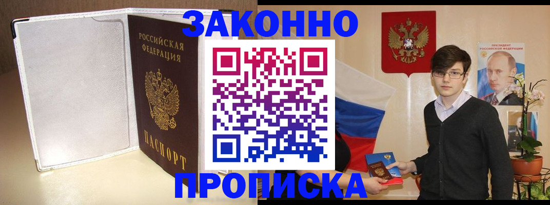 временная регистрация поиск в Саянске