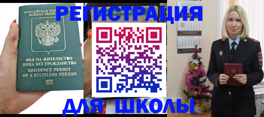 временная регистрация собственник в Саянске
