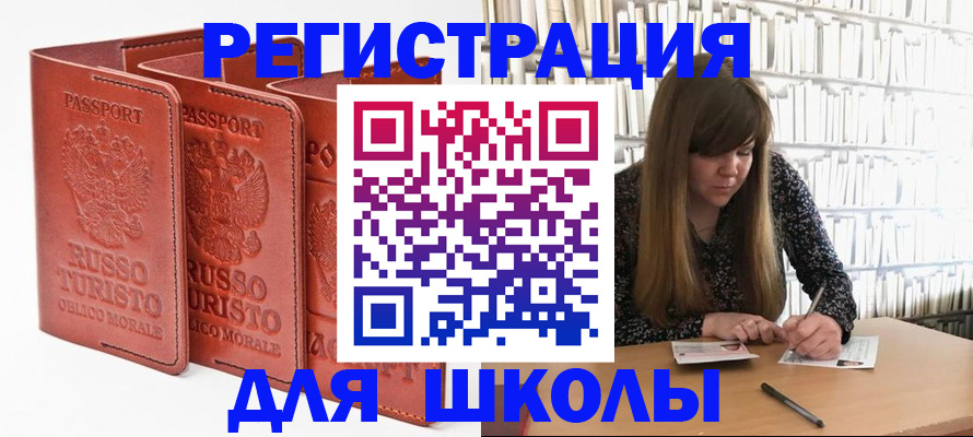 прописка в Саянске