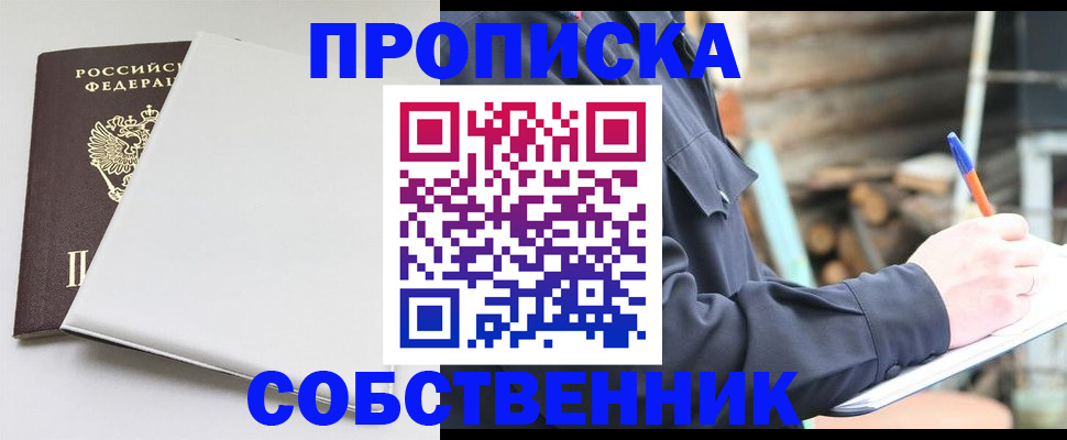 временная регистрация недорого в Саянске
