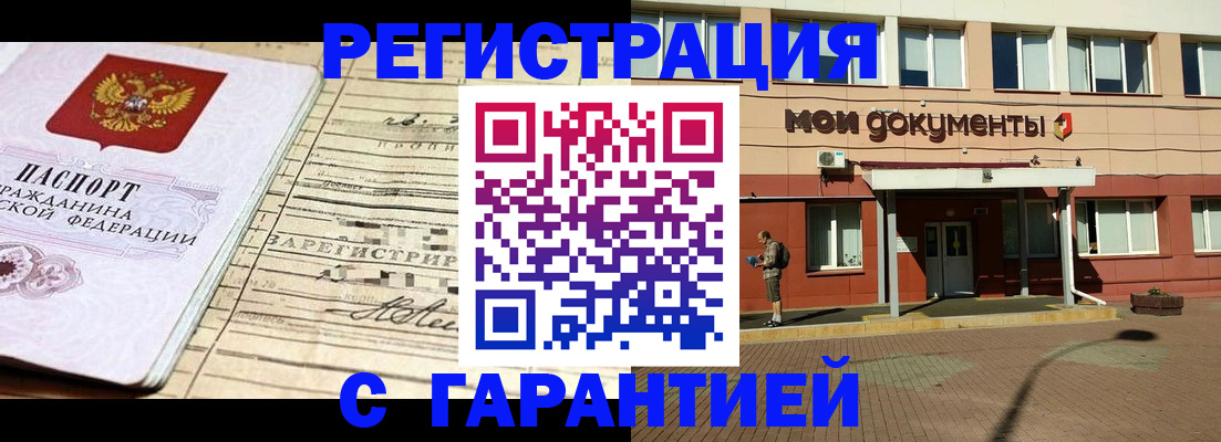 временная регистрация поиск в Саянске